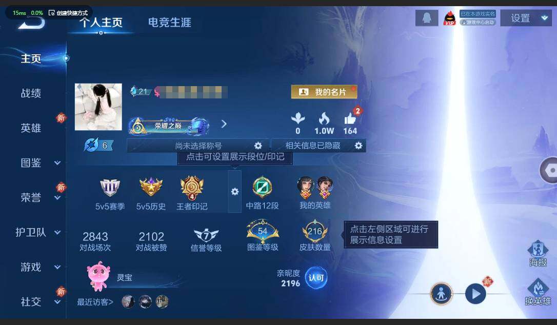 王者荣耀账号安卓QQ127英雄-216皮肤-[]实名: 可修改 贵族等级: V8 英雄数: 127 皮肤数: 216 荣