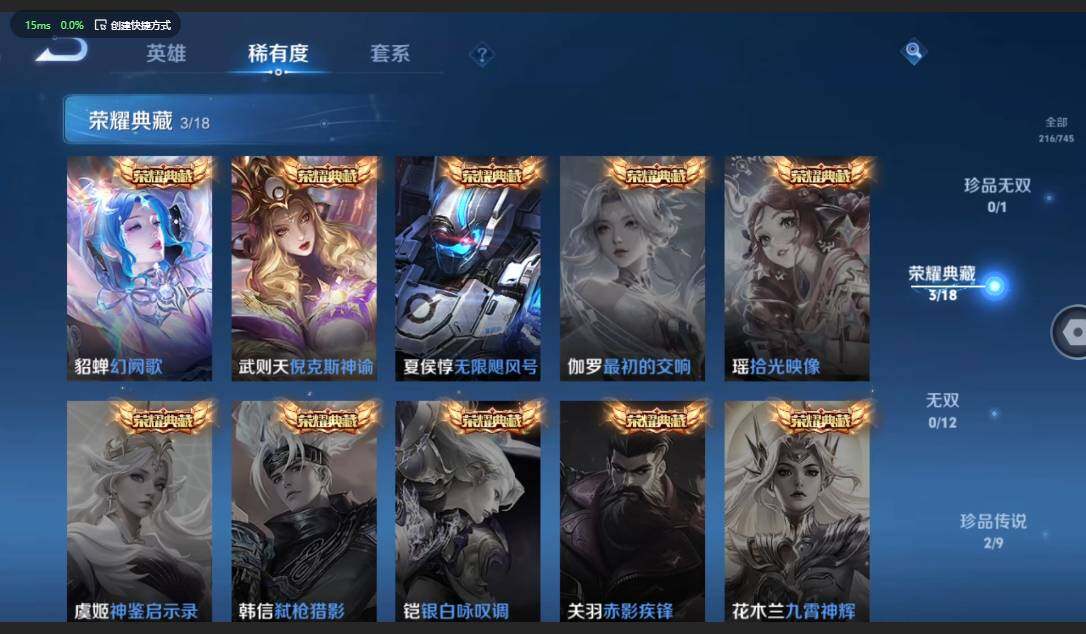 WZCMW3364776王者荣耀账号详情图8