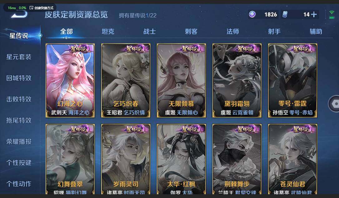 WZCMW3364776王者荣耀账号详情图7