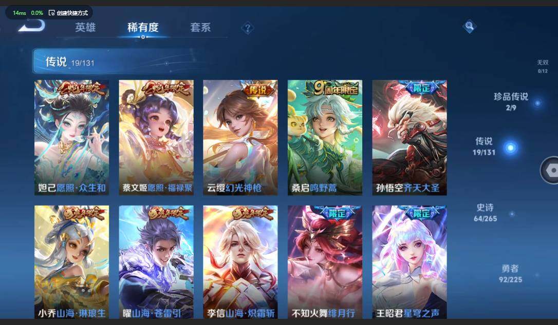 WZCMW3364776王者荣耀账号详情图5