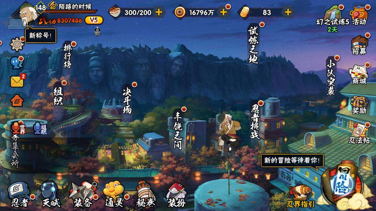 HYLFY335863火影忍者账号详情图3 HYLFY335863火影忍者账号详情图3