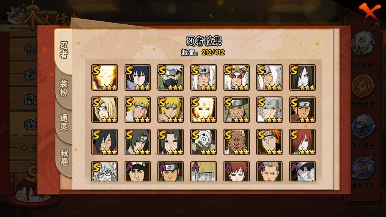 HYLFY335863火影忍者账号详情图5 HYLFY335863火影忍者账号详情图5