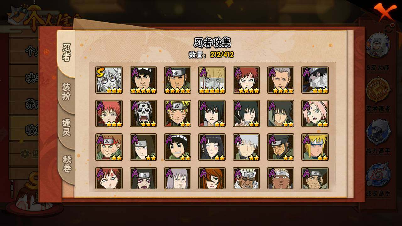 HYLFY335863火影忍者账号详情图6 HYLFY335863火影忍者账号详情图6