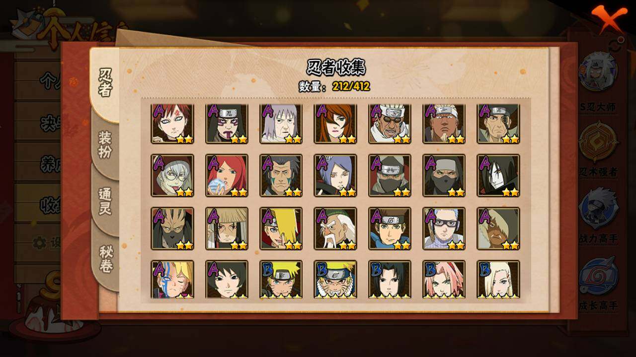 HYLFY335863火影忍者账号详情图7 HYLFY335863火影忍者账号详情图7