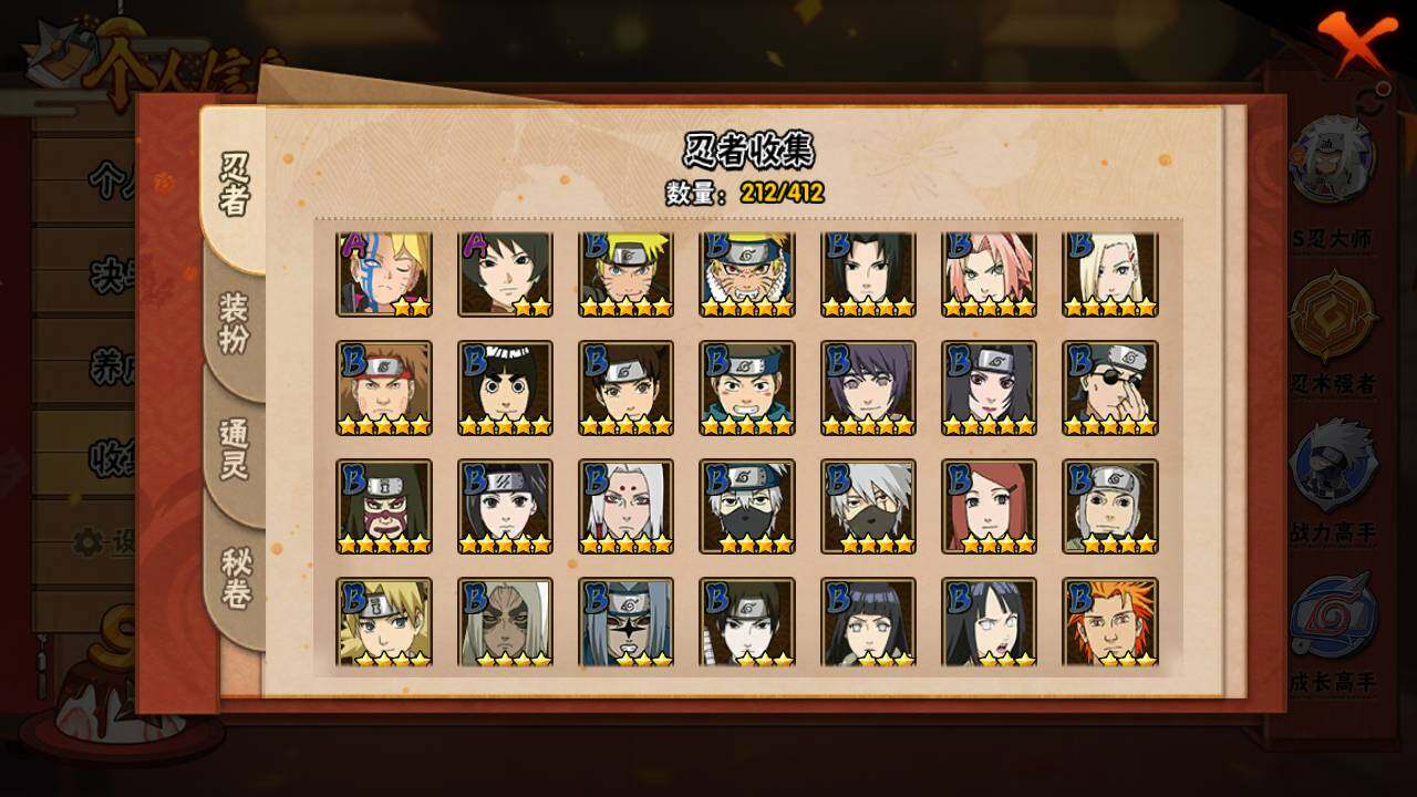 HYLFY335863火影忍者账号详情图8 HYLFY335863火影忍者账号详情图8