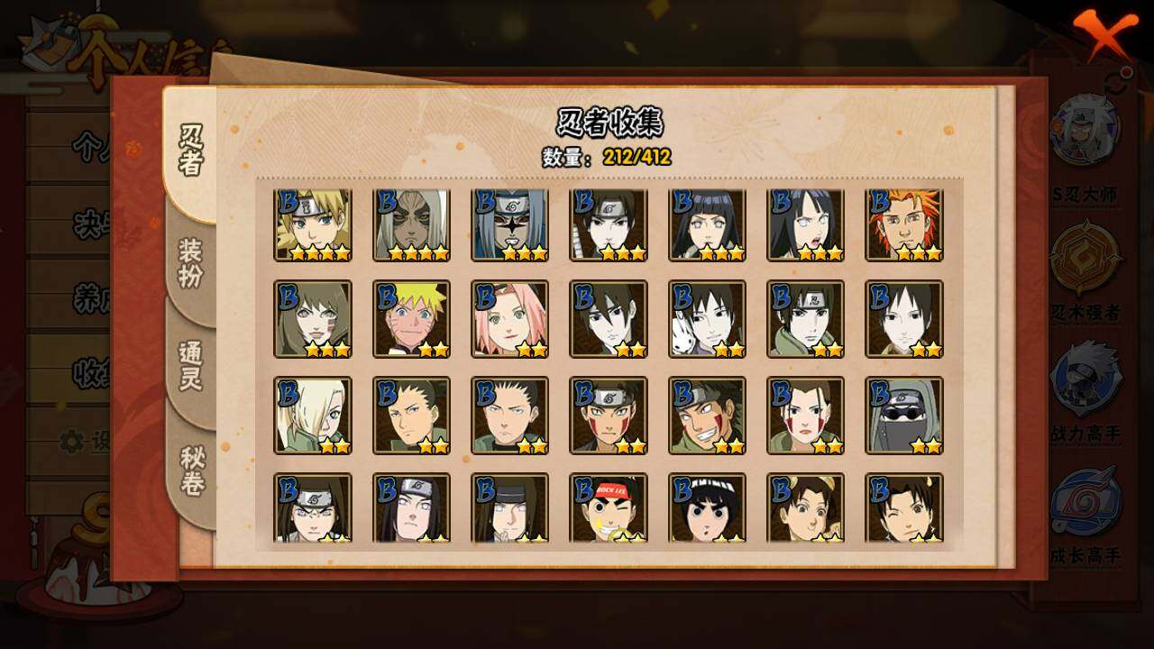 HYLFY335863火影忍者账号详情图9 HYLFY335863火影忍者账号详情图9