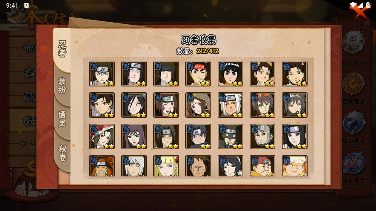 HYLFY335863火影忍者账号详情图10 HYLFY335863火影忍者账号详情图10