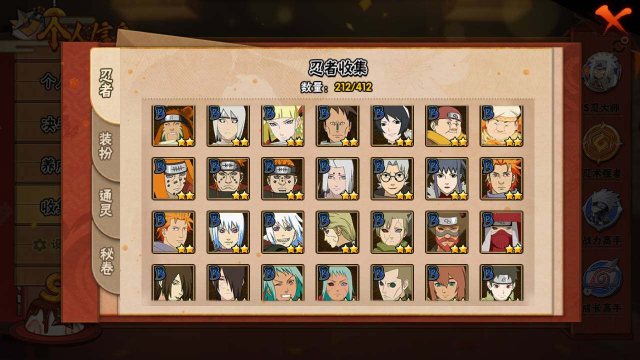 HYLFY335863火影忍者账号详情图11 HYLFY335863火影忍者账号详情图11