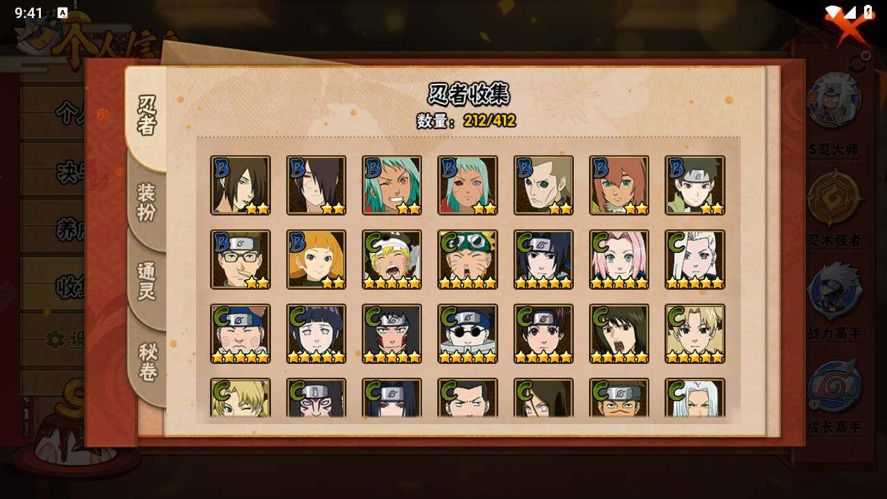 HYLFY335863火影忍者账号详情图12 HYLFY335863火影忍者账号详情图12