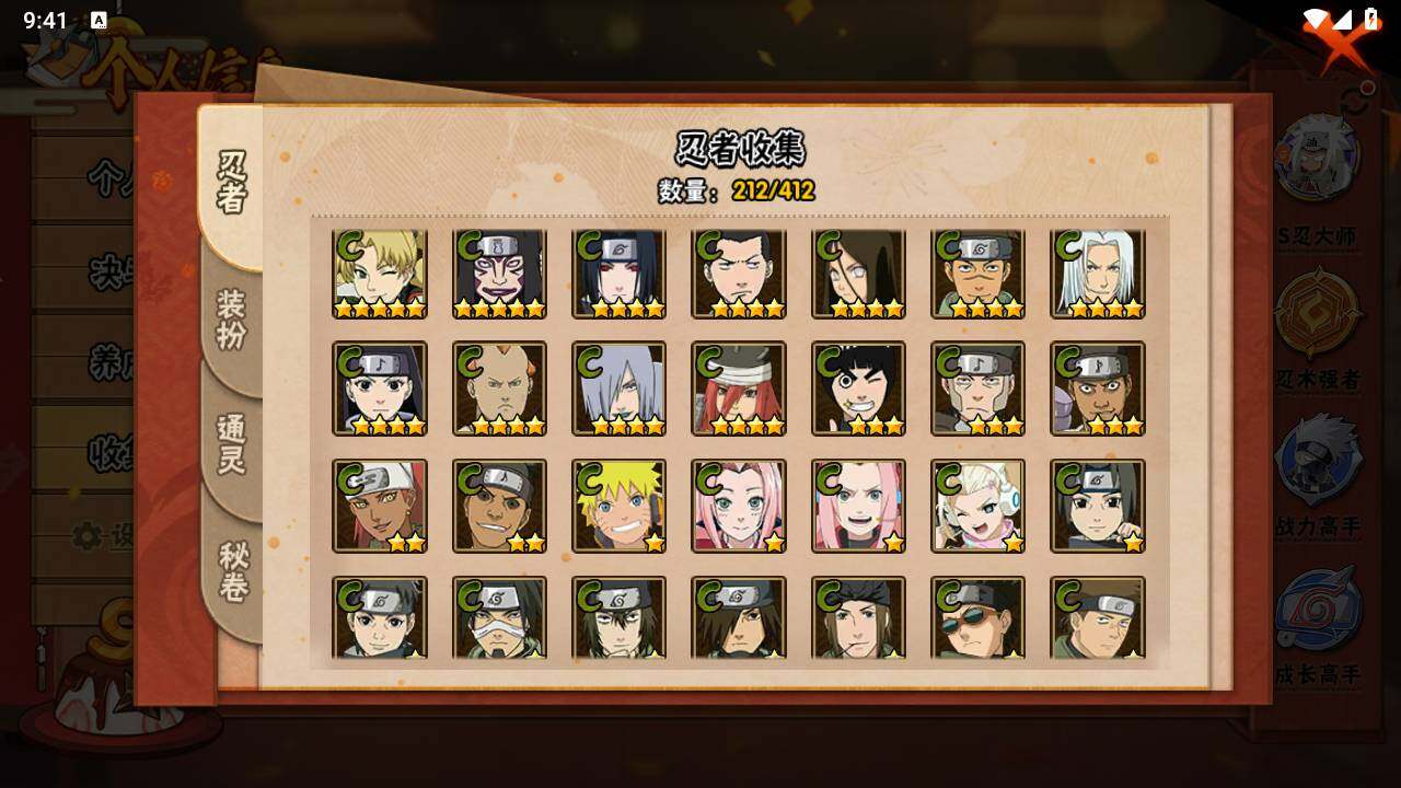 HYLFY335863火影忍者账号详情图13 HYLFY335863火影忍者账号详情图13