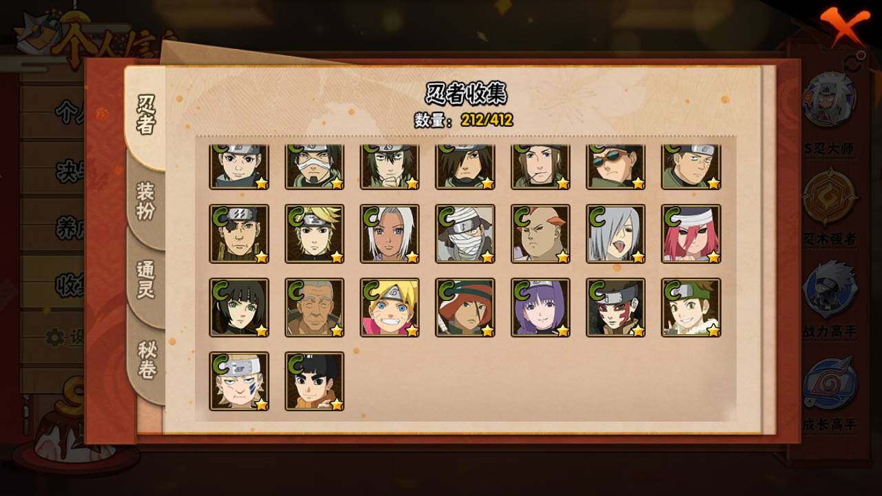 HYLFY335863火影忍者账号详情图14 HYLFY335863火影忍者账号详情图14