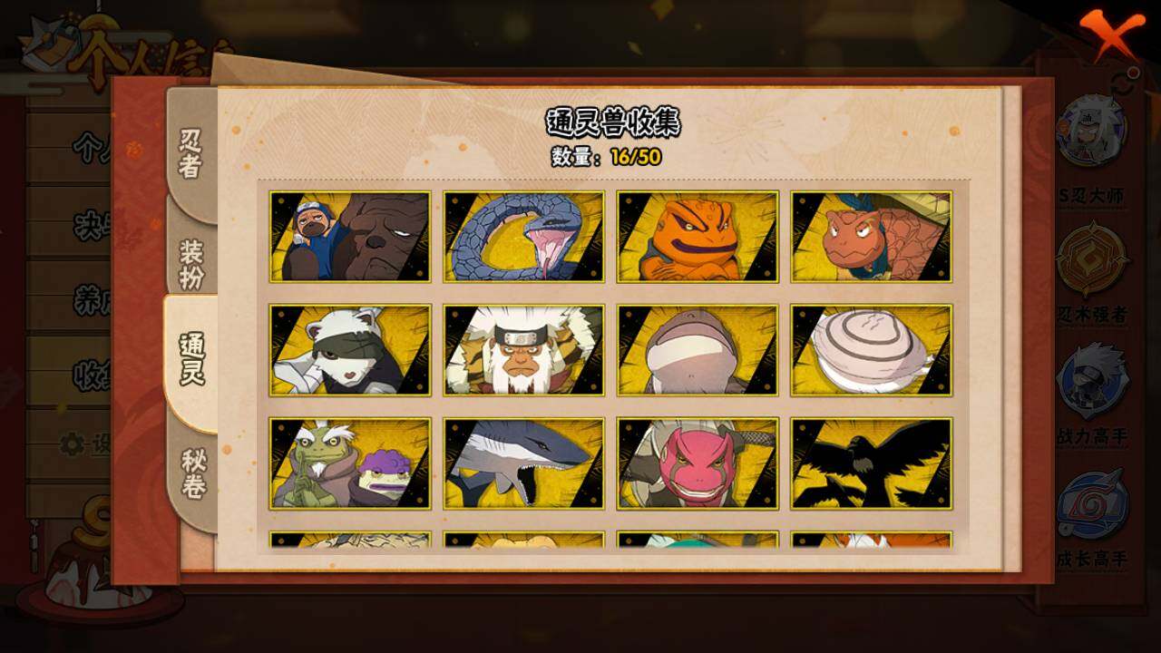 HYLFY335863火影忍者账号详情图15 HYLFY335863火影忍者账号详情图15