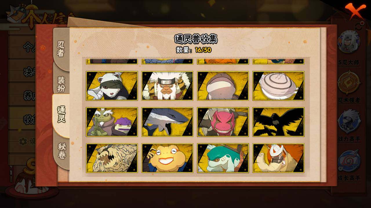 HYLFY335863火影忍者账号详情图16 HYLFY335863火影忍者账号详情图16