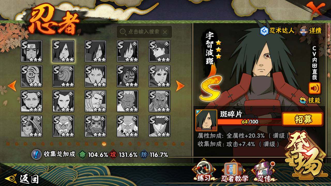 HYLFY335863火影忍者账号详情图17 HYLFY335863火影忍者账号详情图17