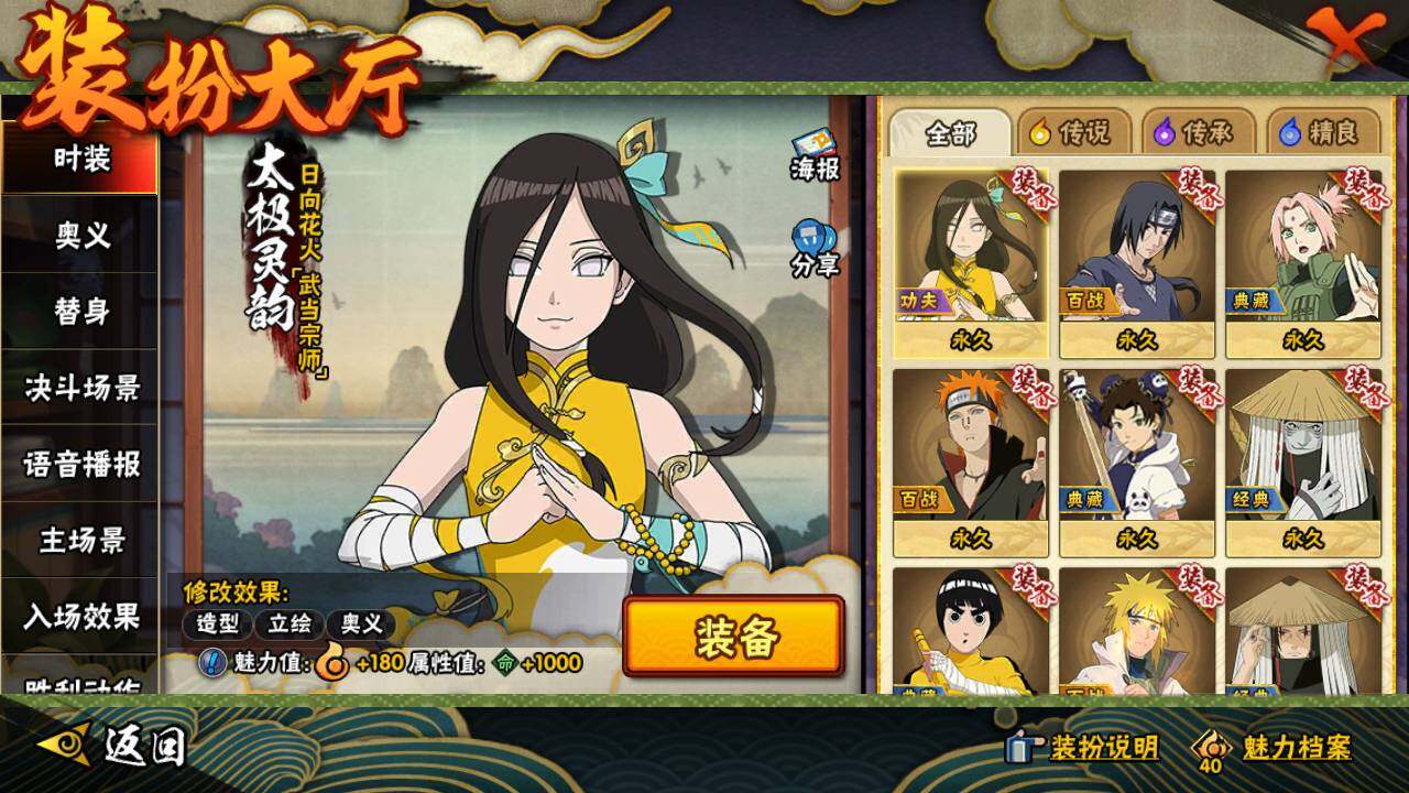 HYLFY335863火影忍者账号详情图21 HYLFY335863火影忍者账号详情图21