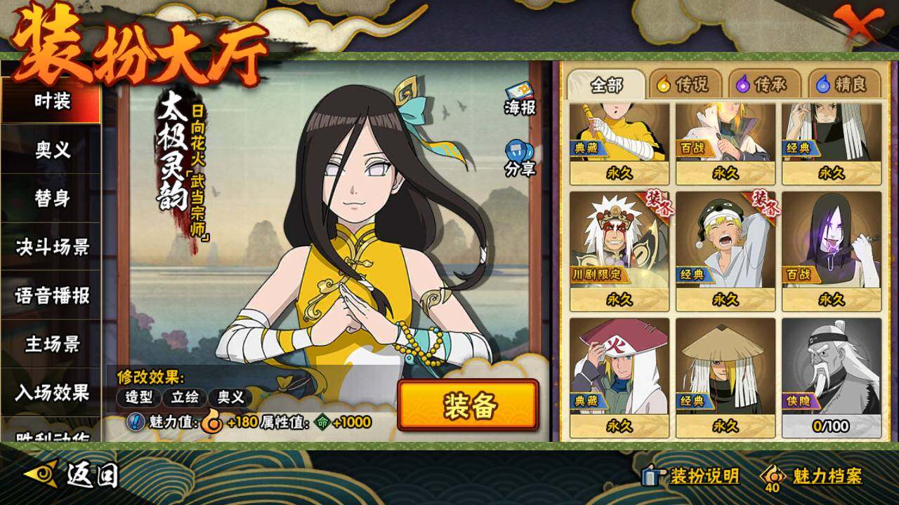 HYLFY335863火影忍者账号详情图22 HYLFY335863火影忍者账号详情图22