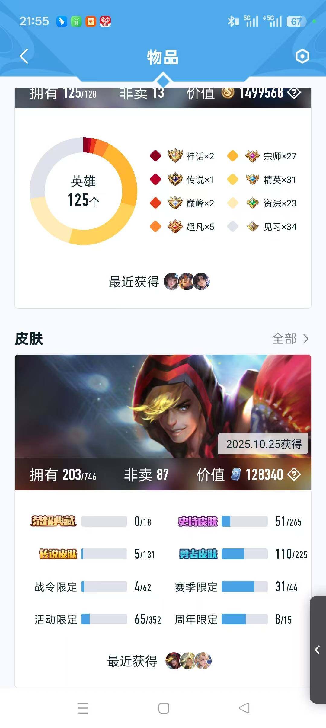 HYLFY335863火影忍者账号详情图25 HYLFY335863火影忍者账号详情图25