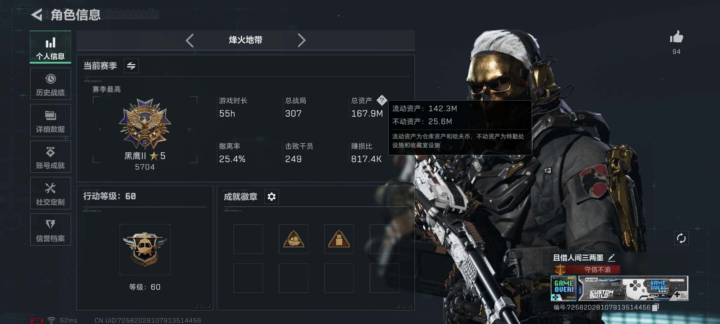 SJZQM350465三角洲行动账号详情图5