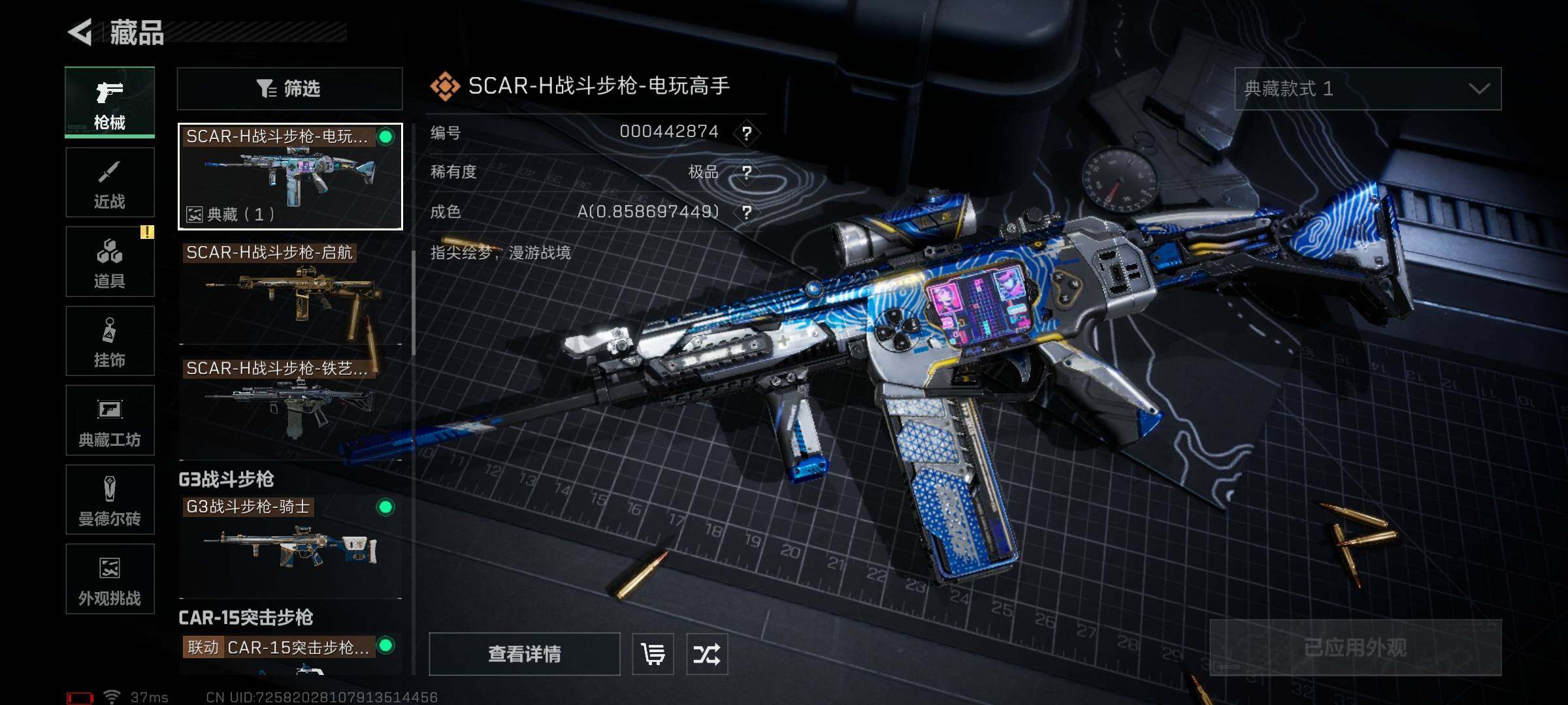 SJZQM350465三角洲行动账号详情图19