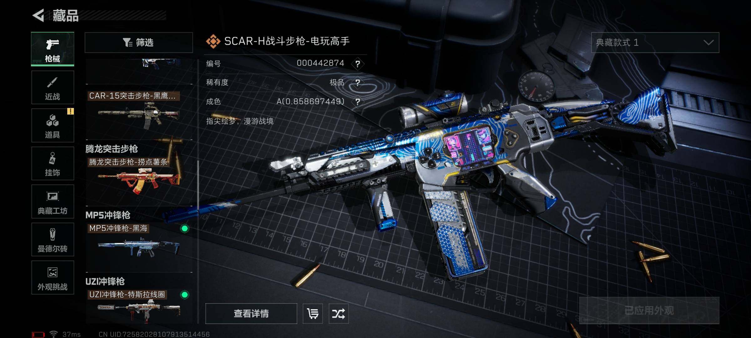 SJZQM350465三角洲行动账号详情图20