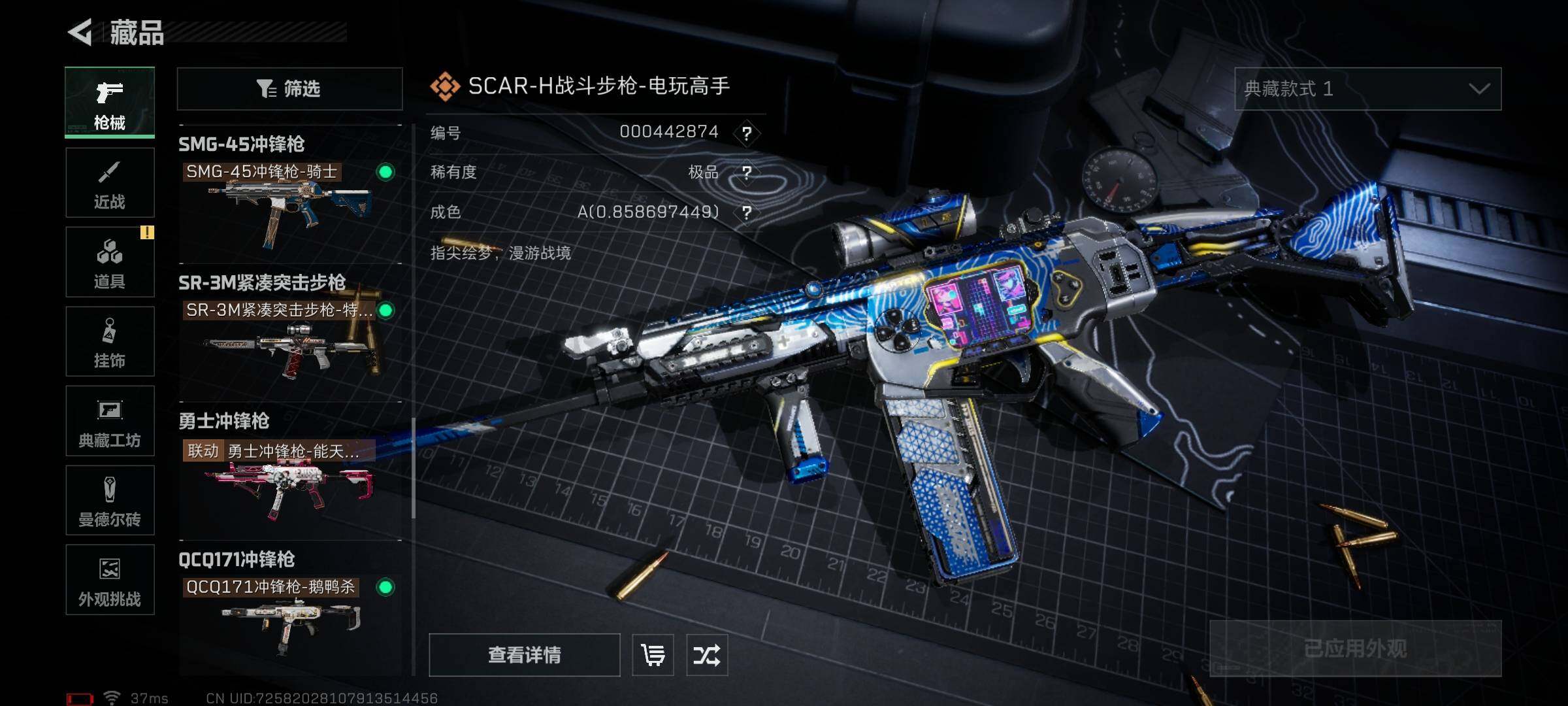 SJZQM350465三角洲行动账号详情图23