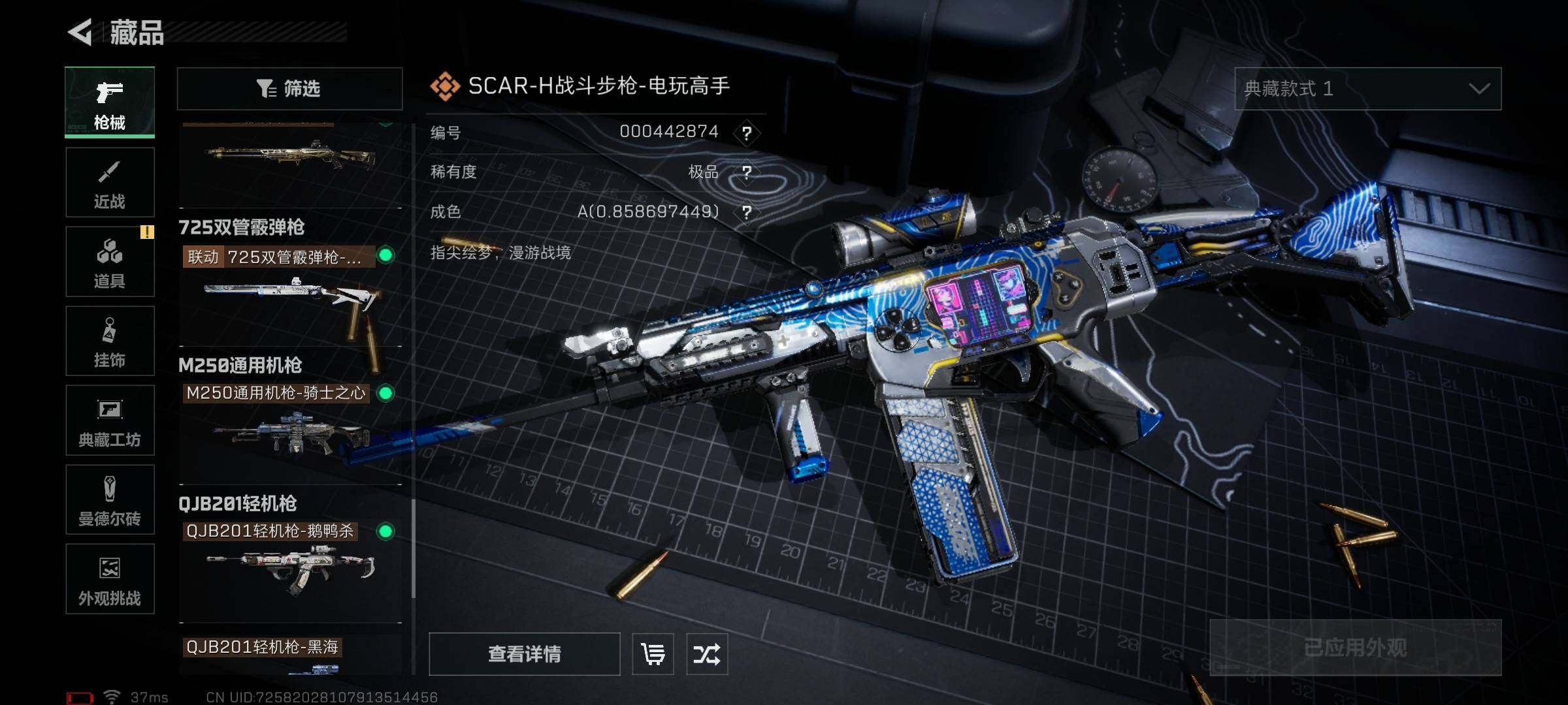 SJZQM350465三角洲行动账号详情图24