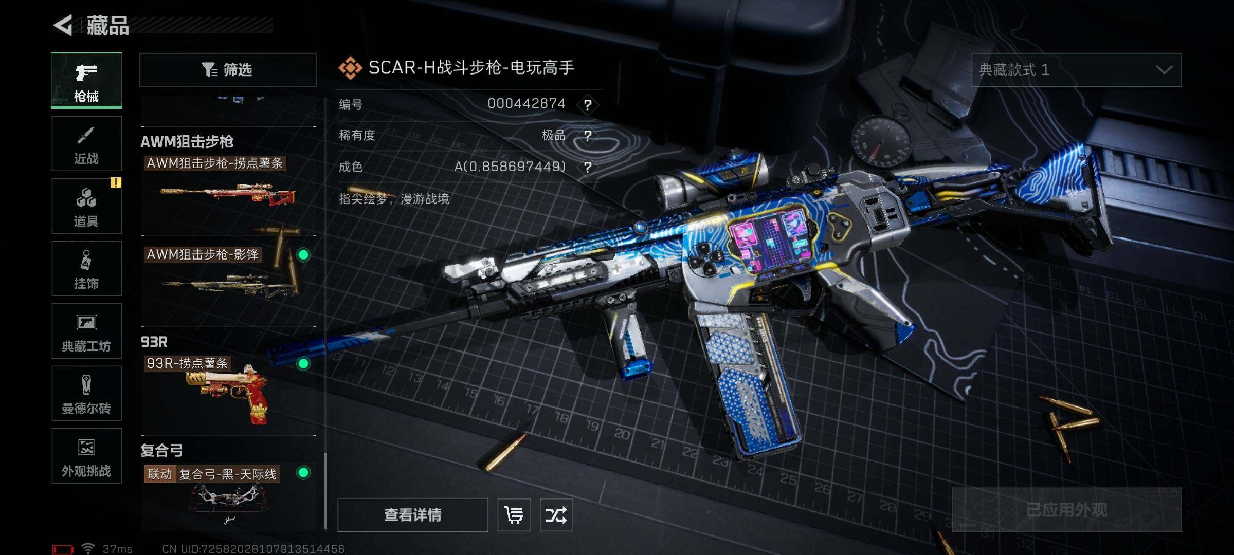 SJZQM350465三角洲行动账号详情图25