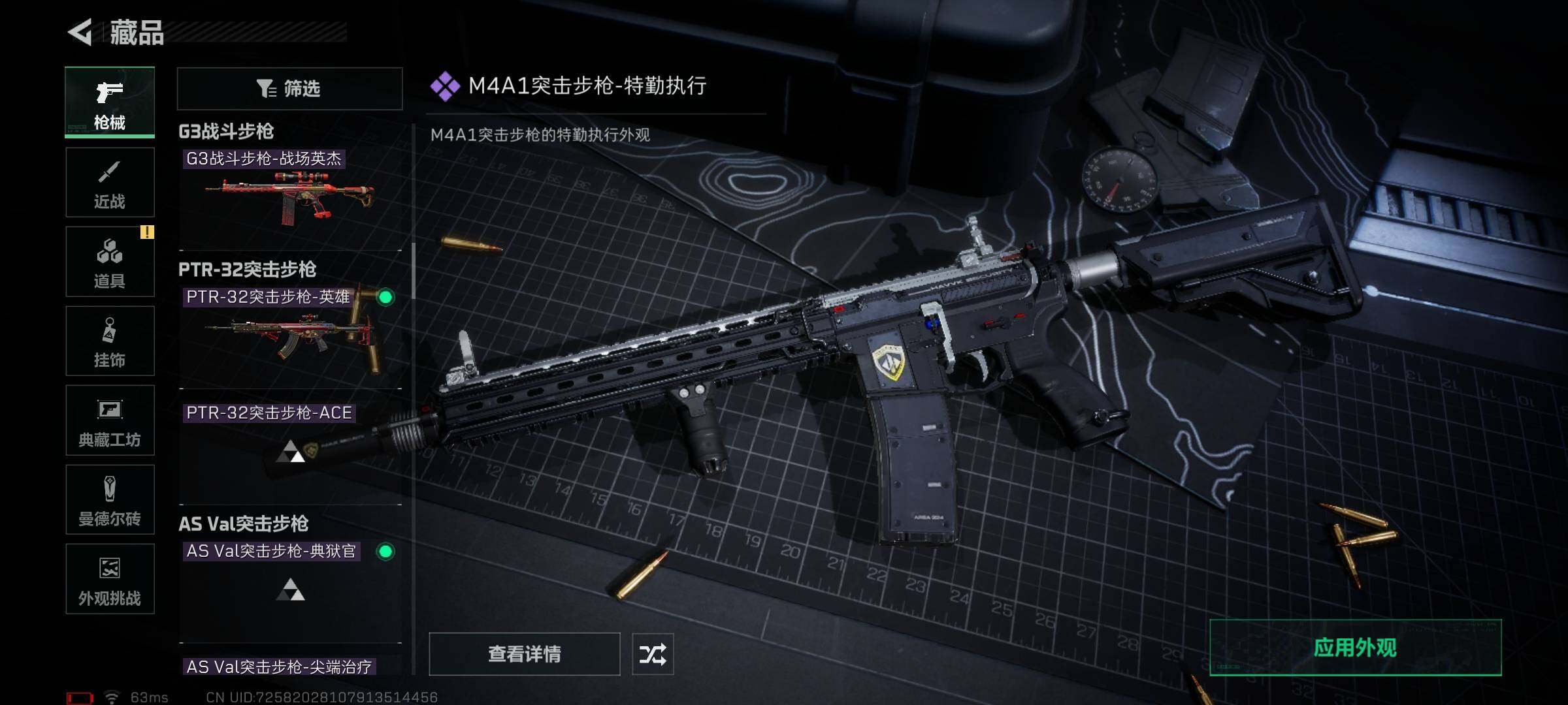 SJZQM350465三角洲行动账号详情图28