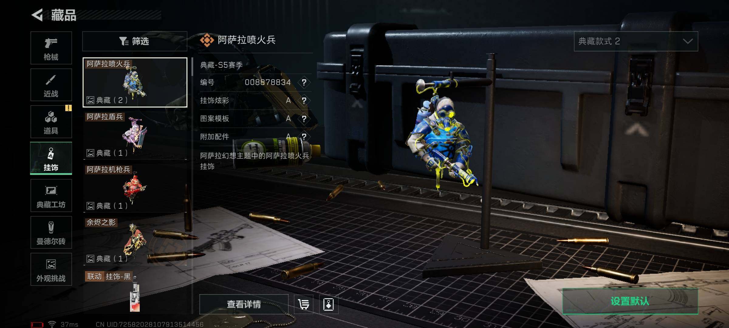 SJZQM350465三角洲行动账号详情图32