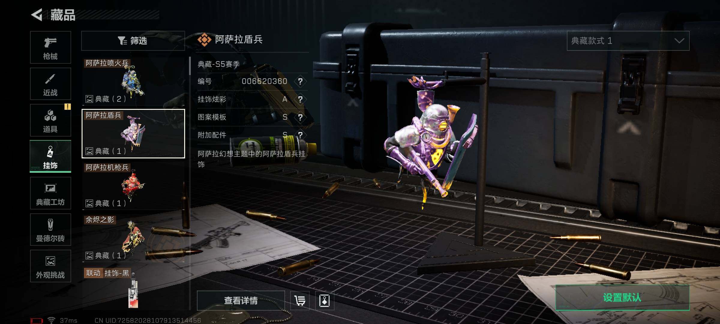 SJZQM350465三角洲行动账号详情图33