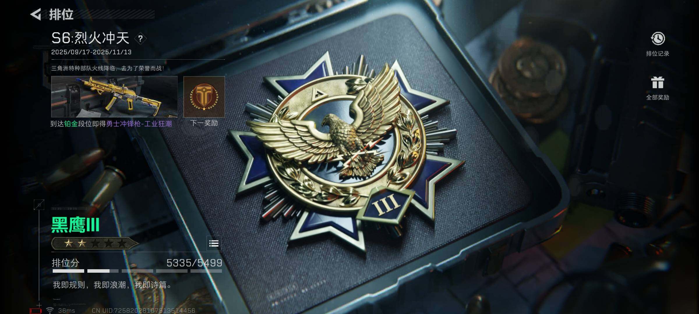 SJZQM350465三角洲行动账号详情图7