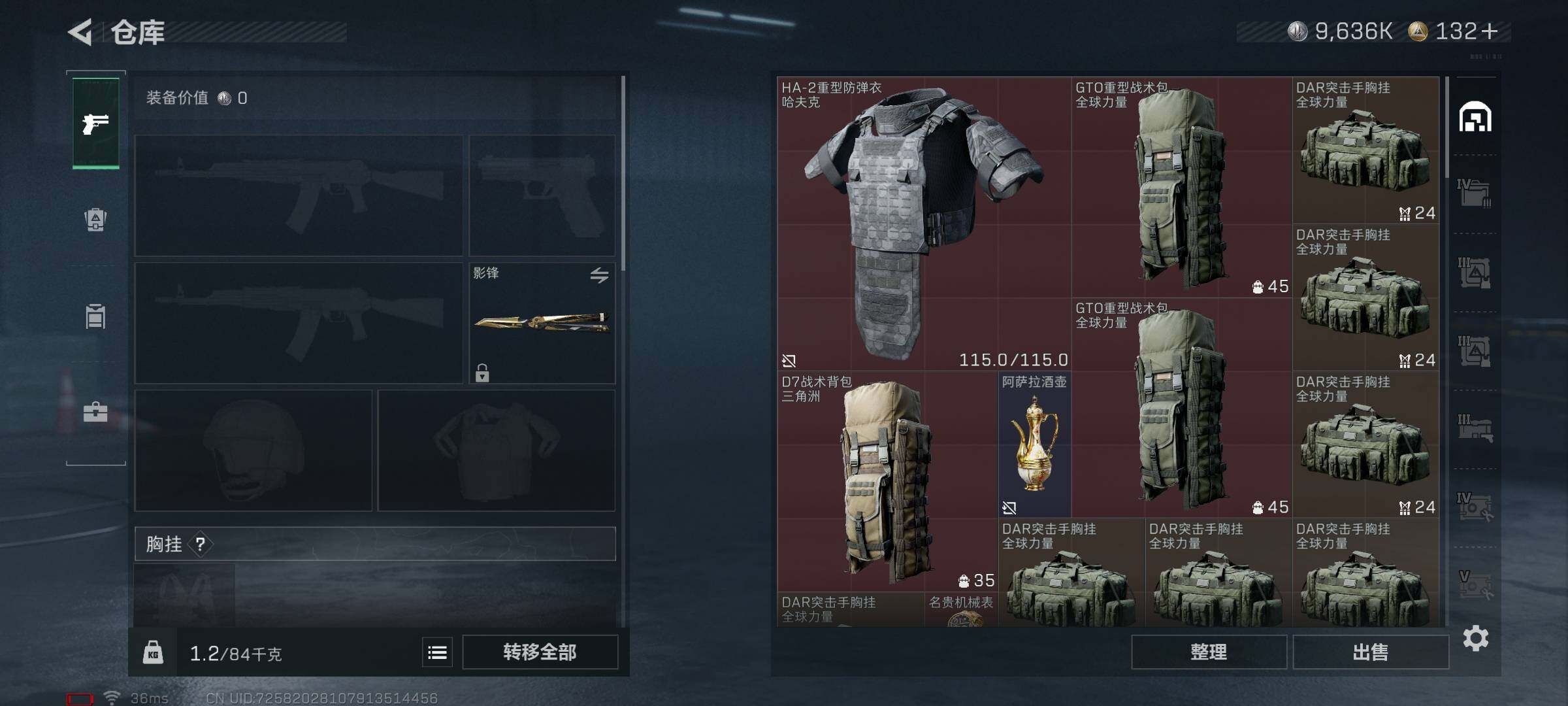 SJZQM350465三角洲行动账号详情图36