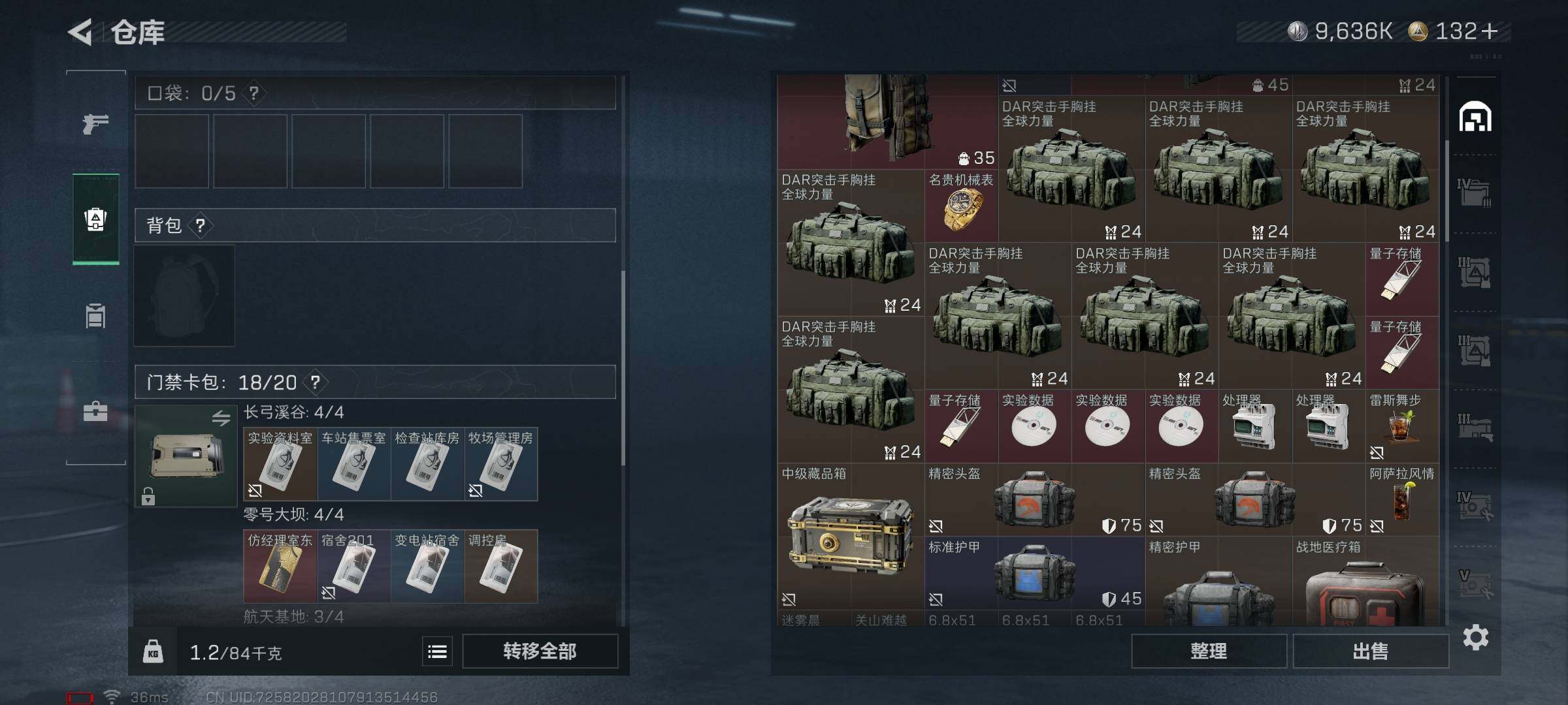 SJZQM350465三角洲行动账号详情图37