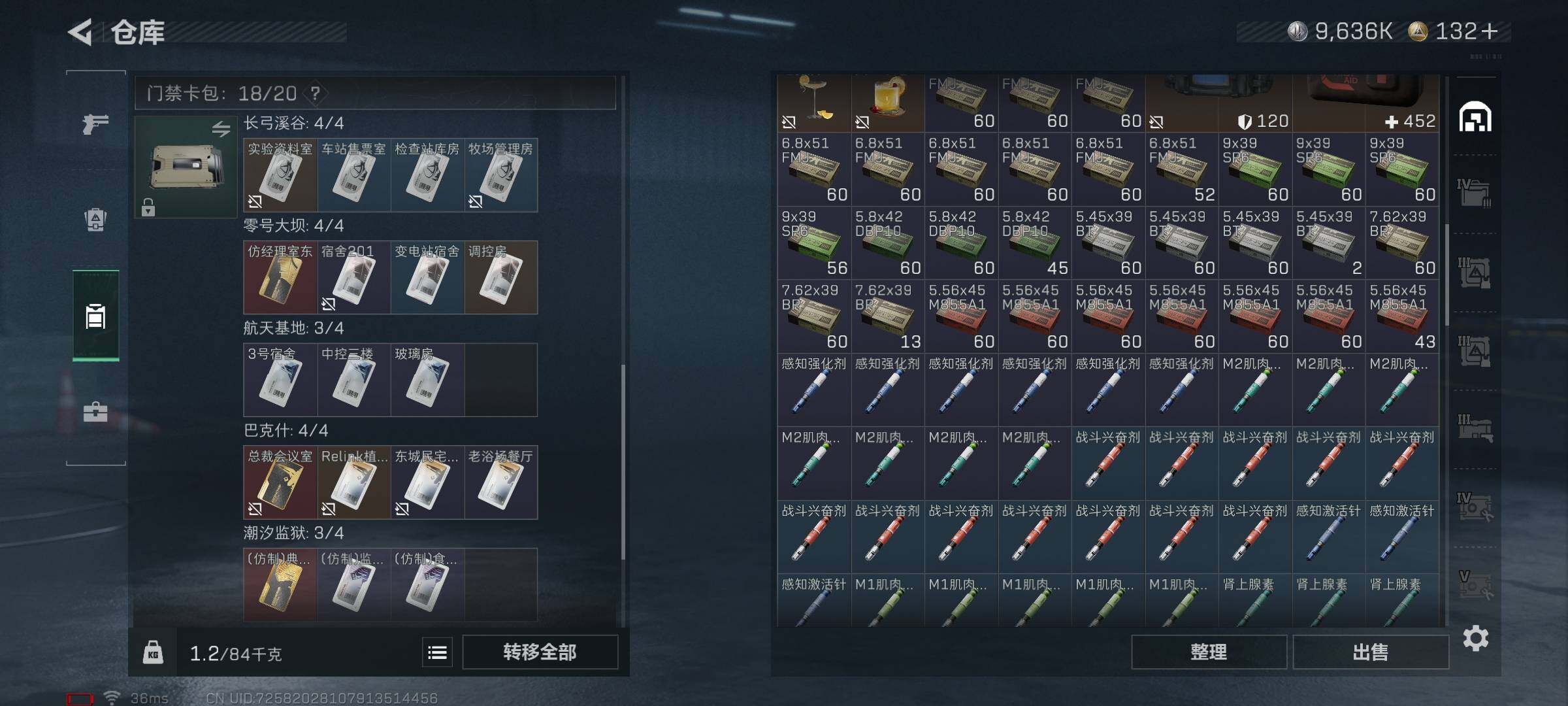 SJZQM350465三角洲行动账号详情图38