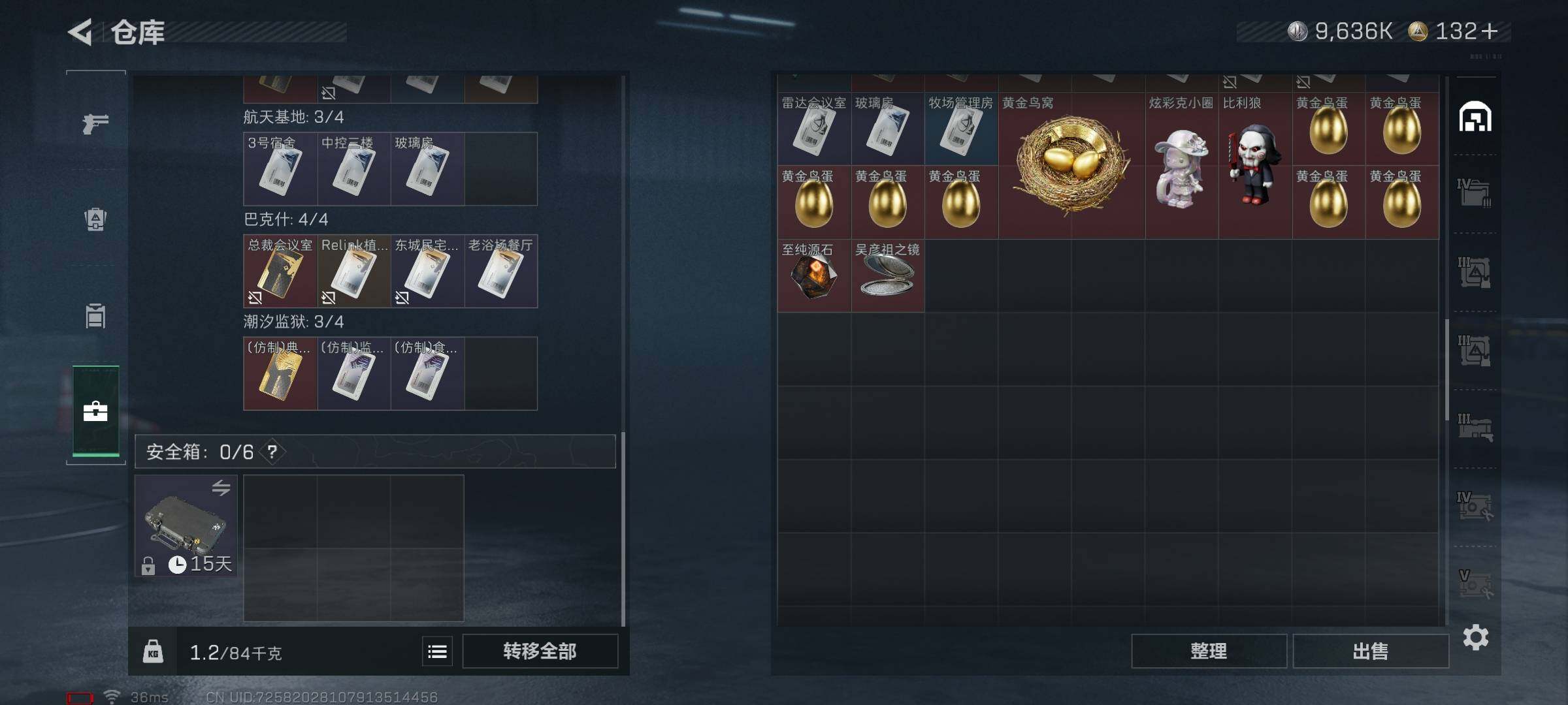 SJZQM350465三角洲行动账号详情图39