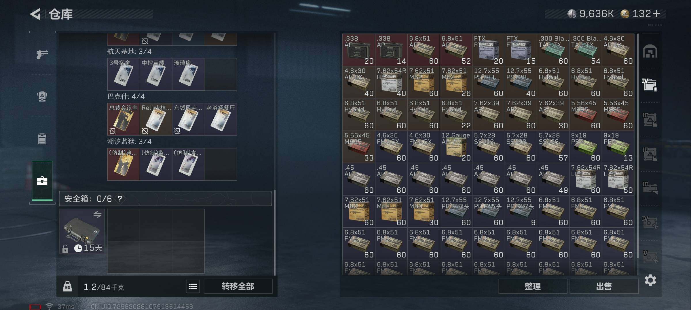 SJZQM350465三角洲行动账号详情图40