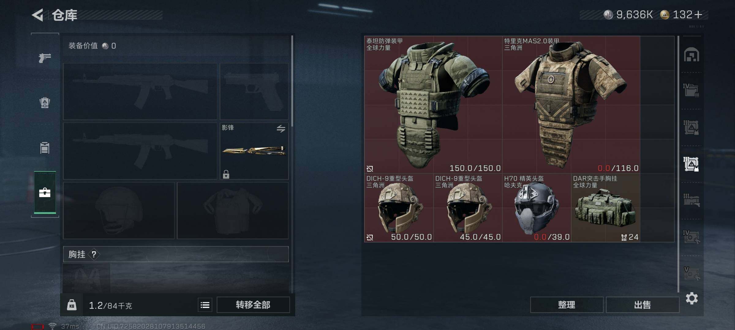 SJZQM350465三角洲行动账号详情图42