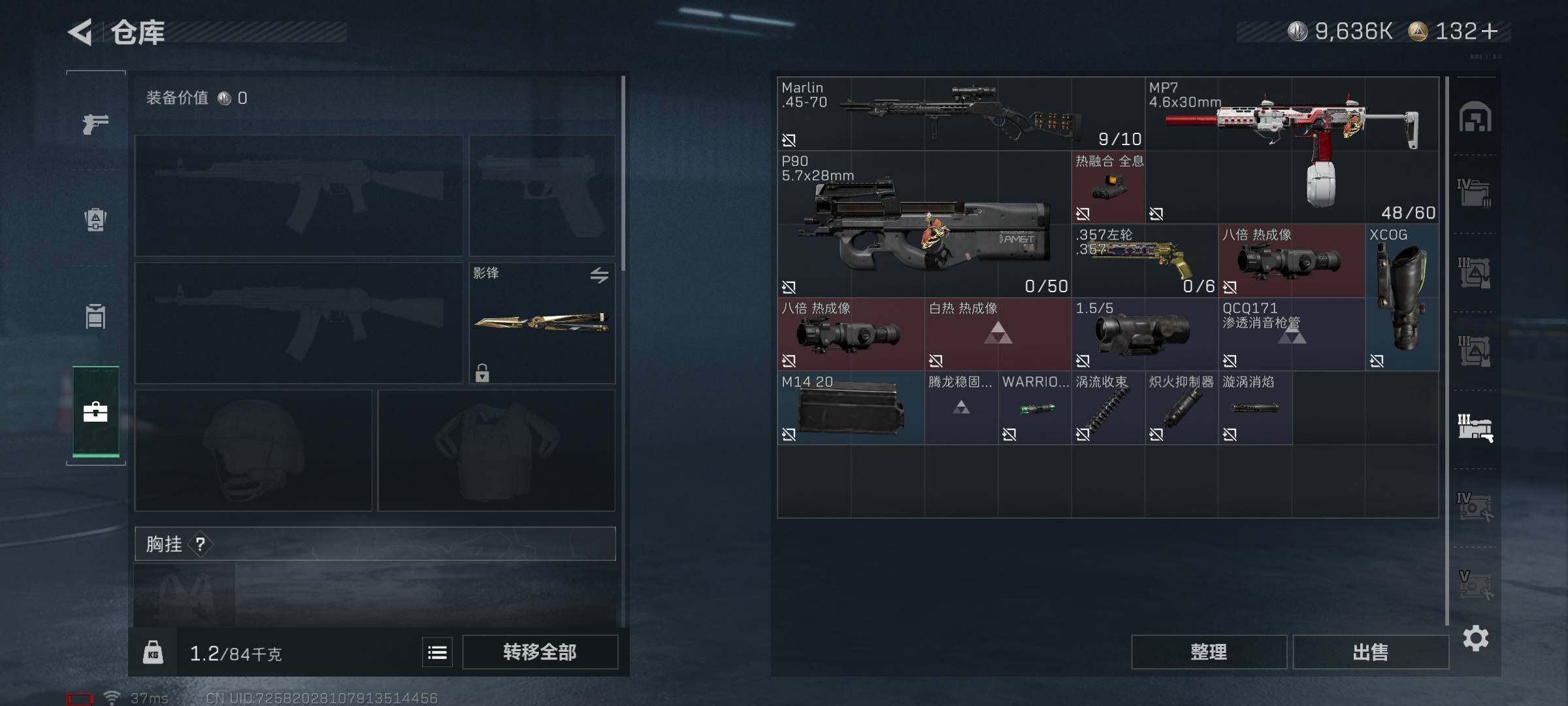 SJZQM350465三角洲行动账号详情图43