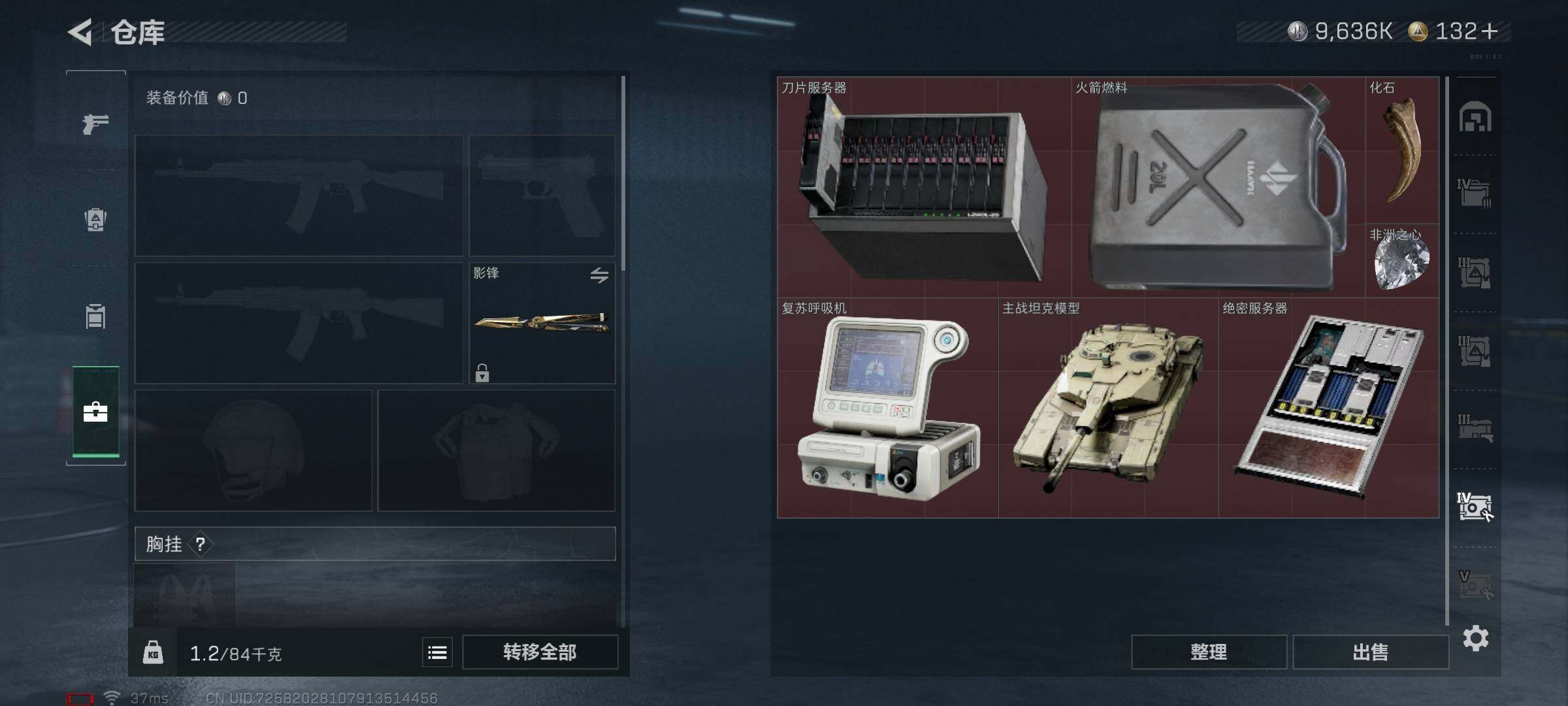 SJZQM350465三角洲行动账号详情图44