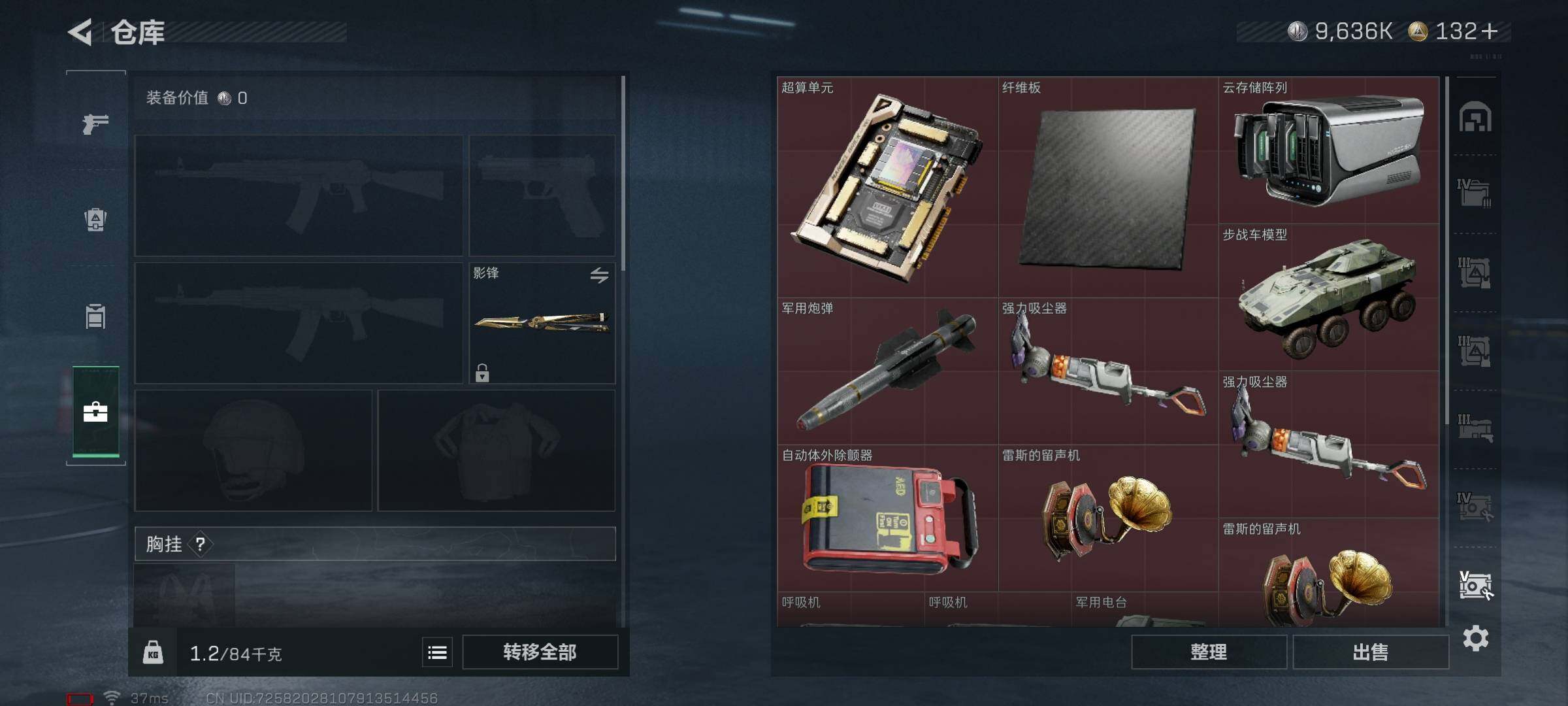 SJZQM350465三角洲行动账号详情图45