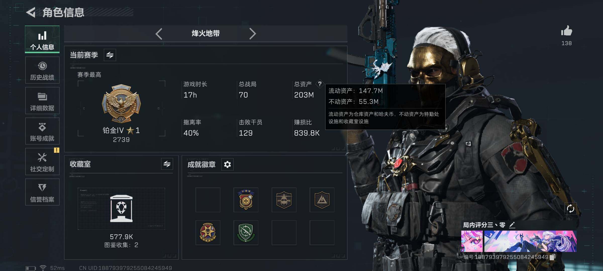 SJZEY347137三角洲行动账号详情图4