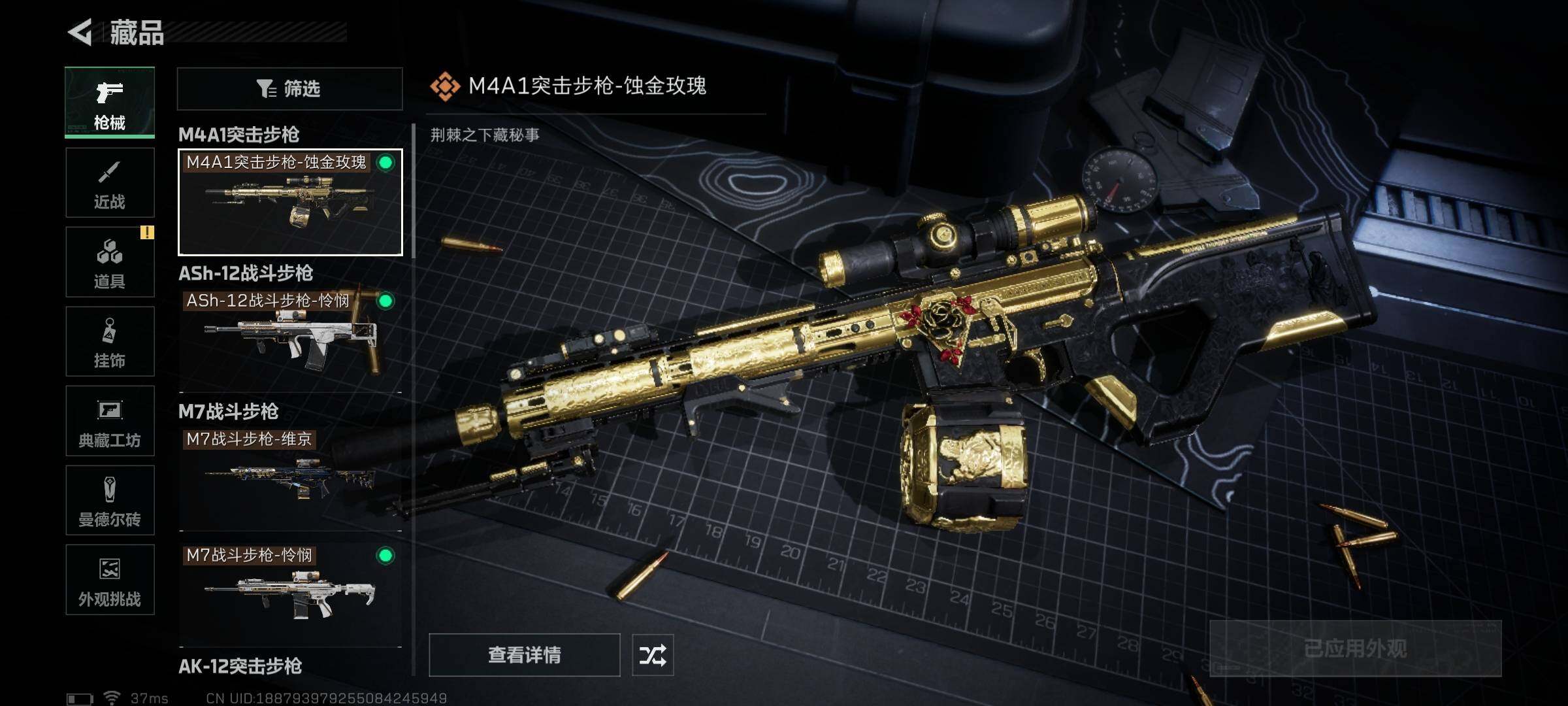 SJZEY347137三角洲行动账号详情图18