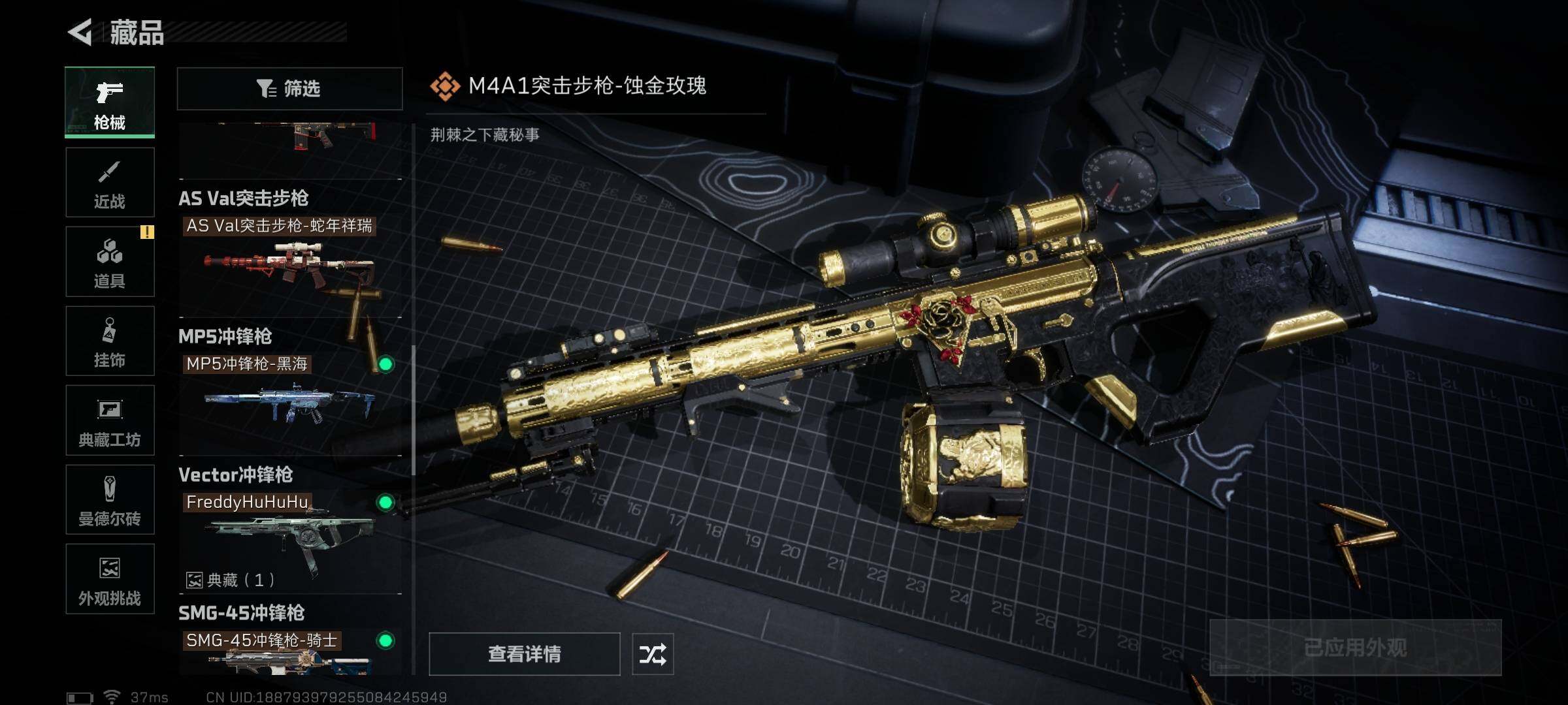 SJZEY347137三角洲行动账号详情图20