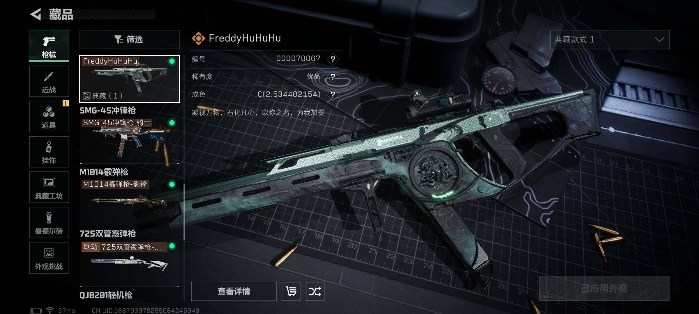 SJZEY347137三角洲行动账号详情图16