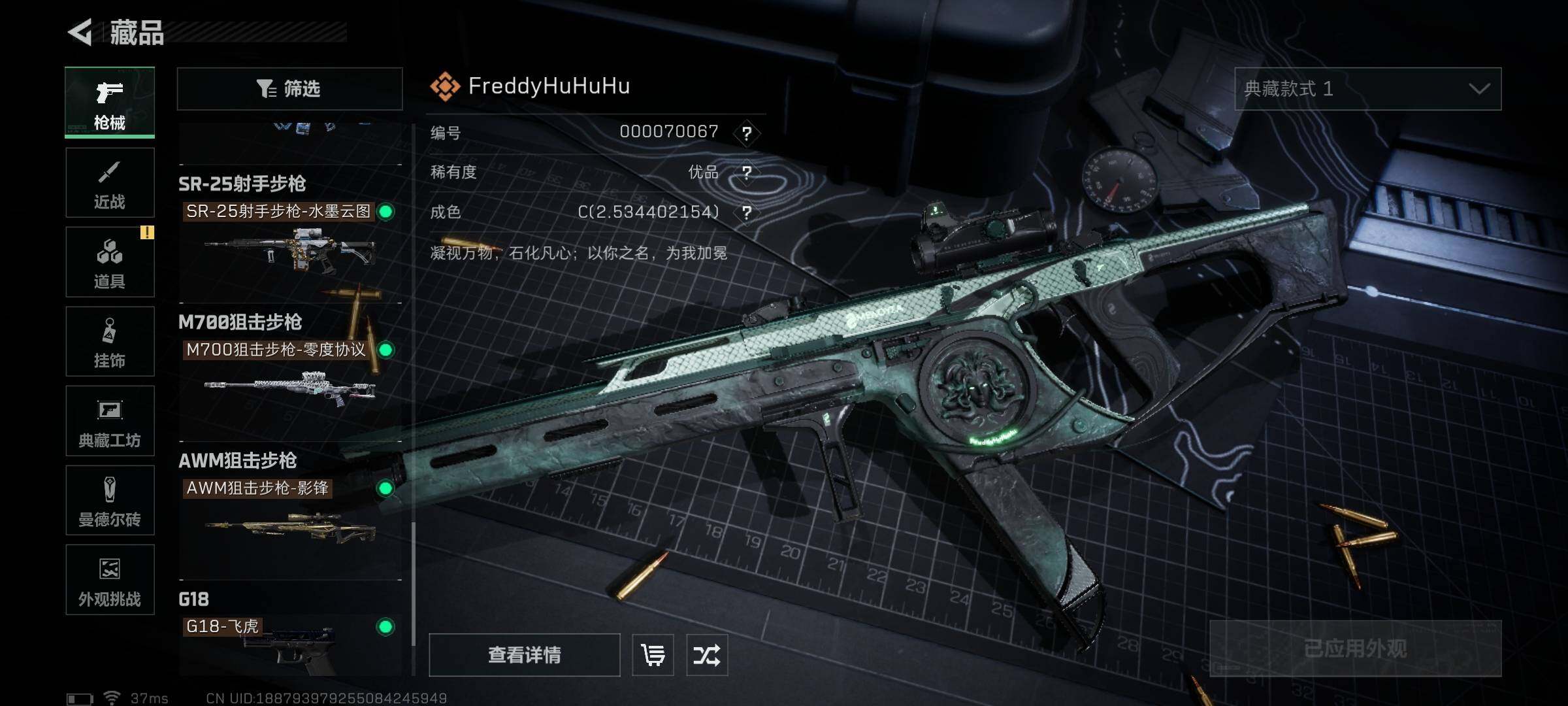 SJZEY347137三角洲行动账号详情图17