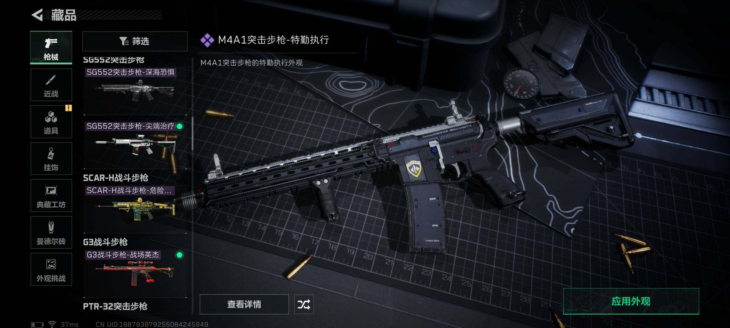 SJZEY347137三角洲行动账号详情图23