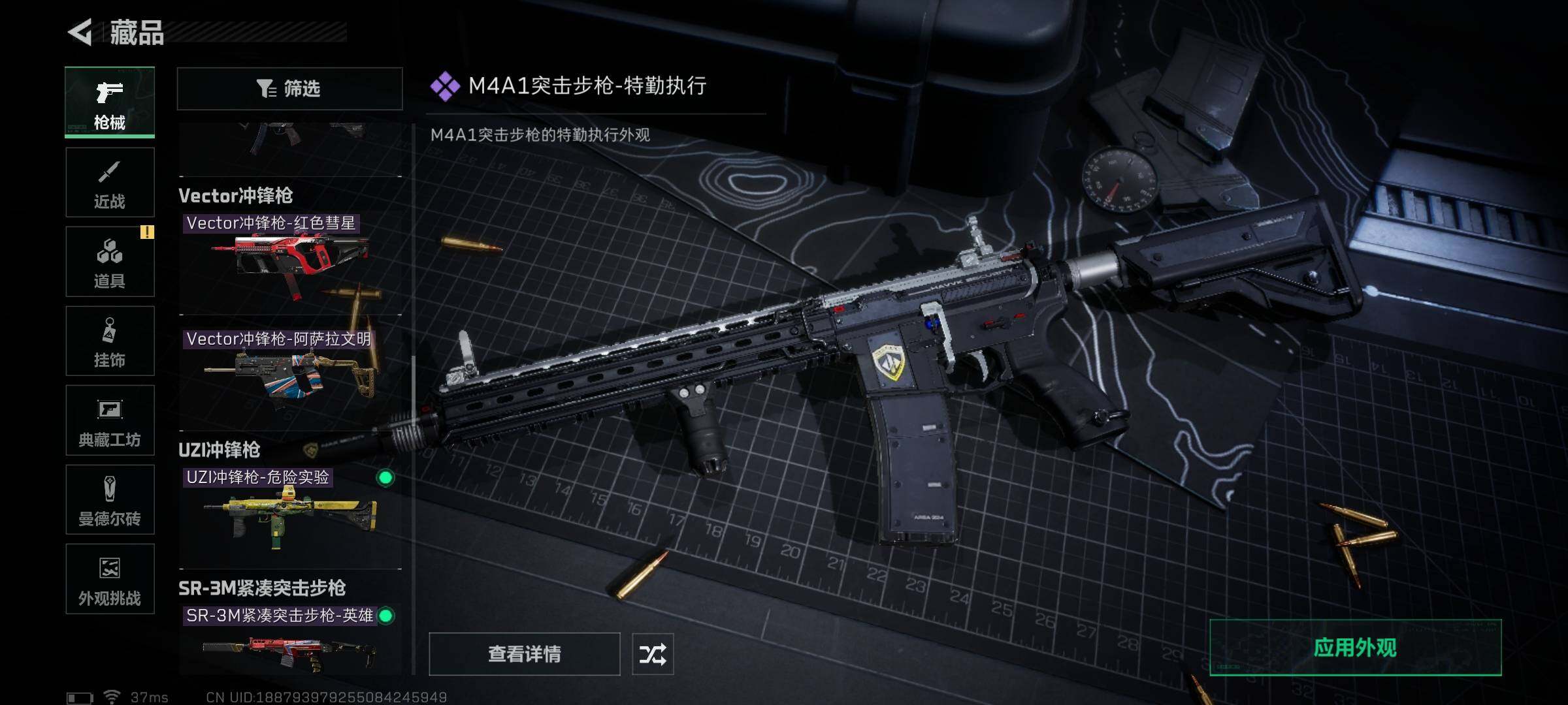 SJZEY347137三角洲行动账号详情图25