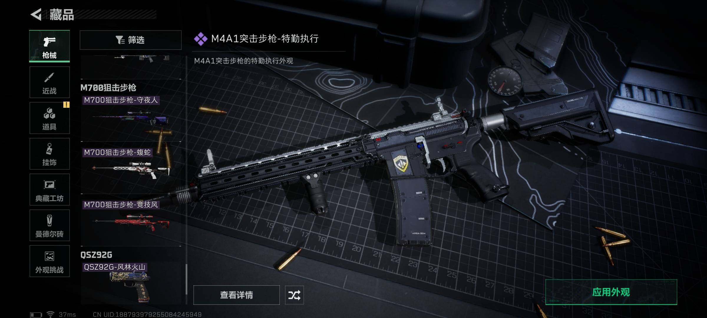 SJZEY347137三角洲行动账号详情图28