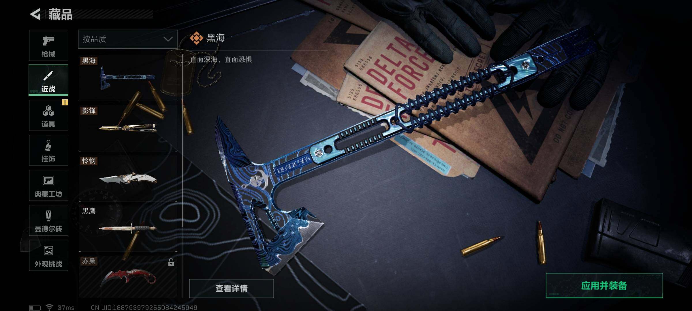 SJZEY347137三角洲行动账号详情图14