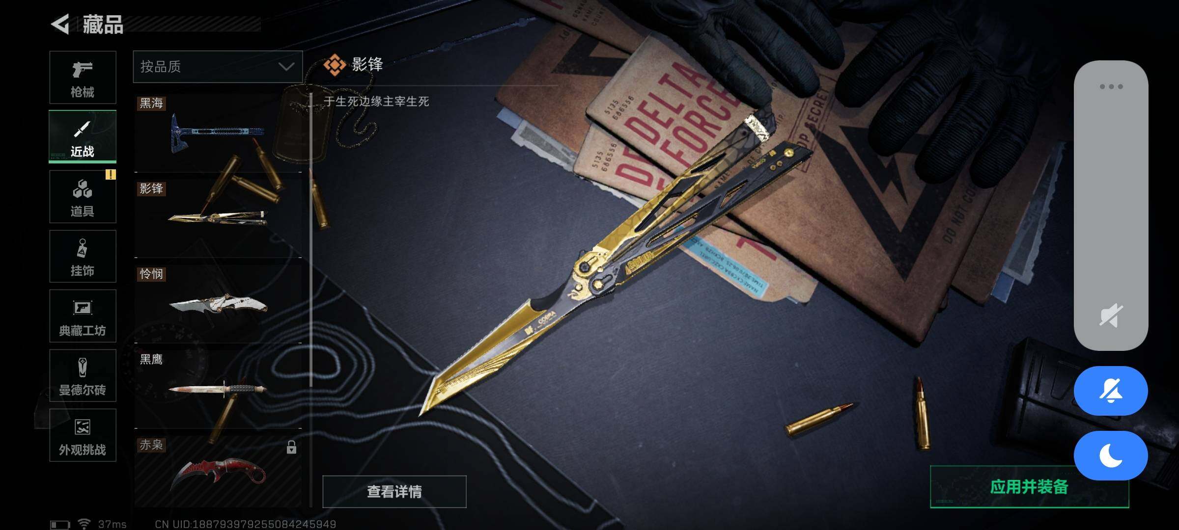 SJZEY347137三角洲行动账号详情图15